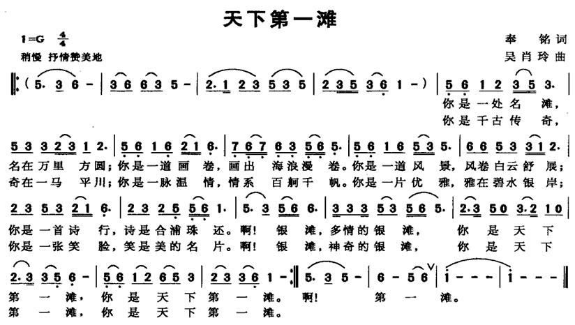 天下第一滩(1)天下第一滩1.jpg