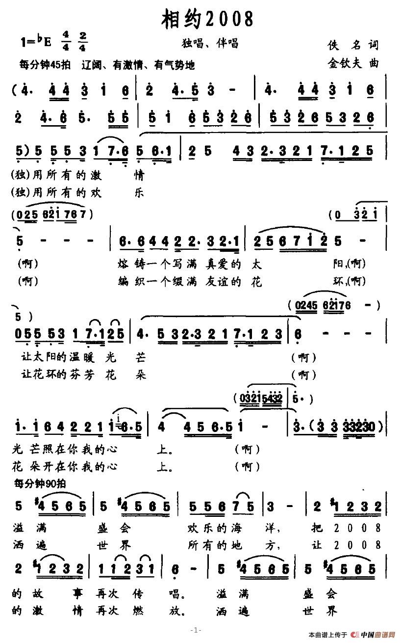 相约2008(1)相约20081.jpg
