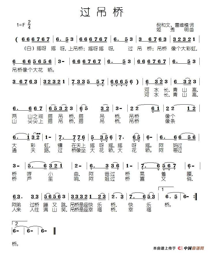 过吊桥(1)过吊桥.jpg