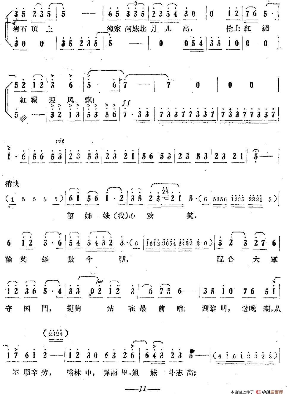 月夜巡哨(1)图片 (16).jpg