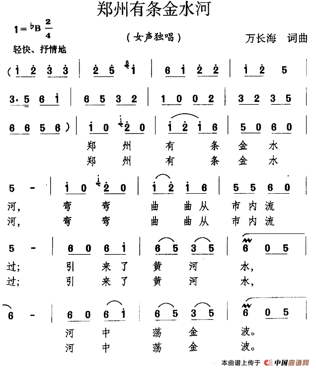 郑州有条金水河(1)1.png