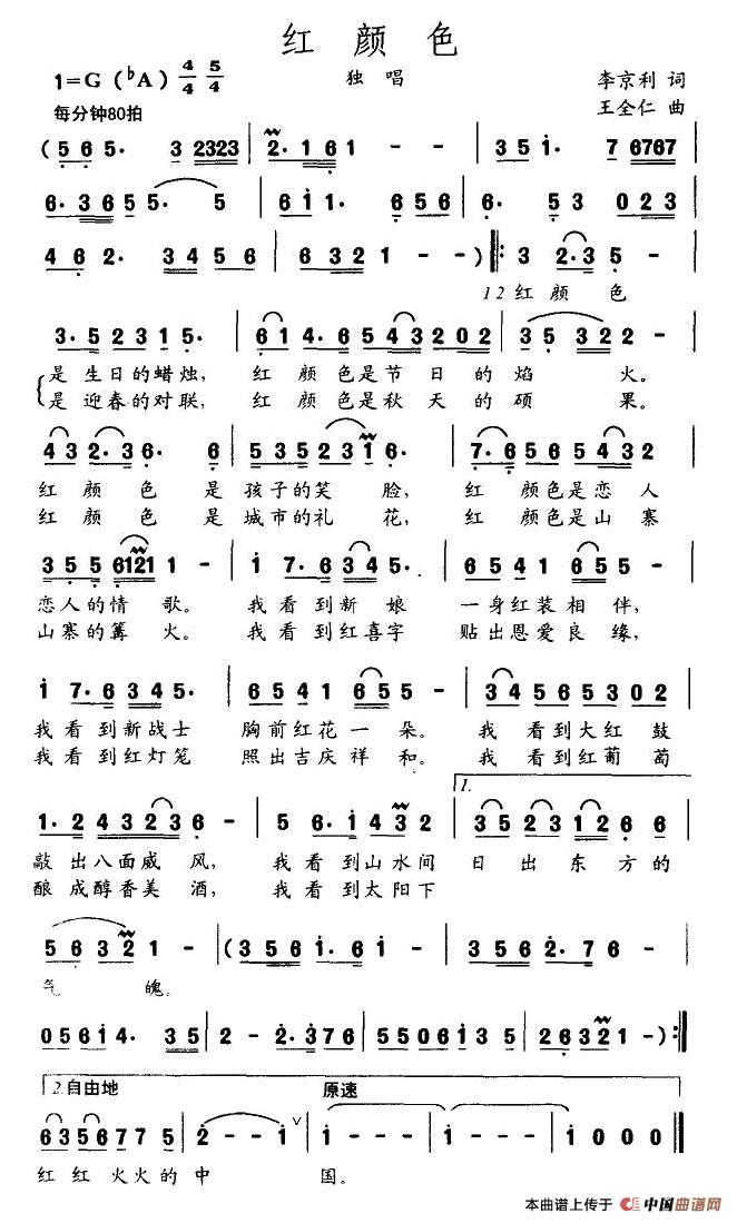 红颜色(1)1.jpg
