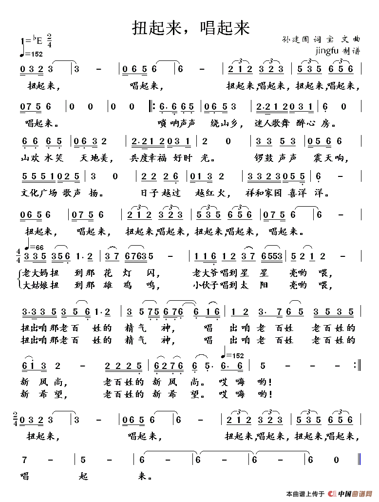 扭起来，唱起来(1)扭起来.gif