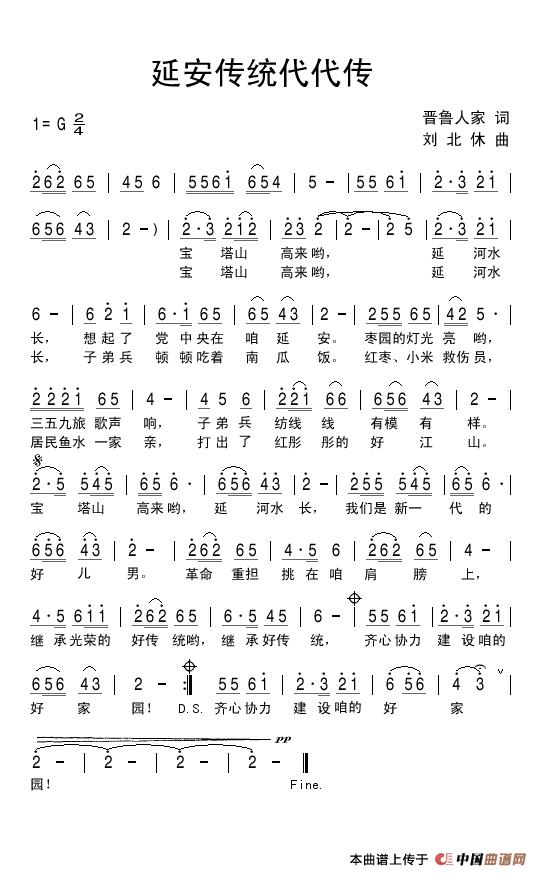 延安传统代代传(1)延安传统代代传.jpg