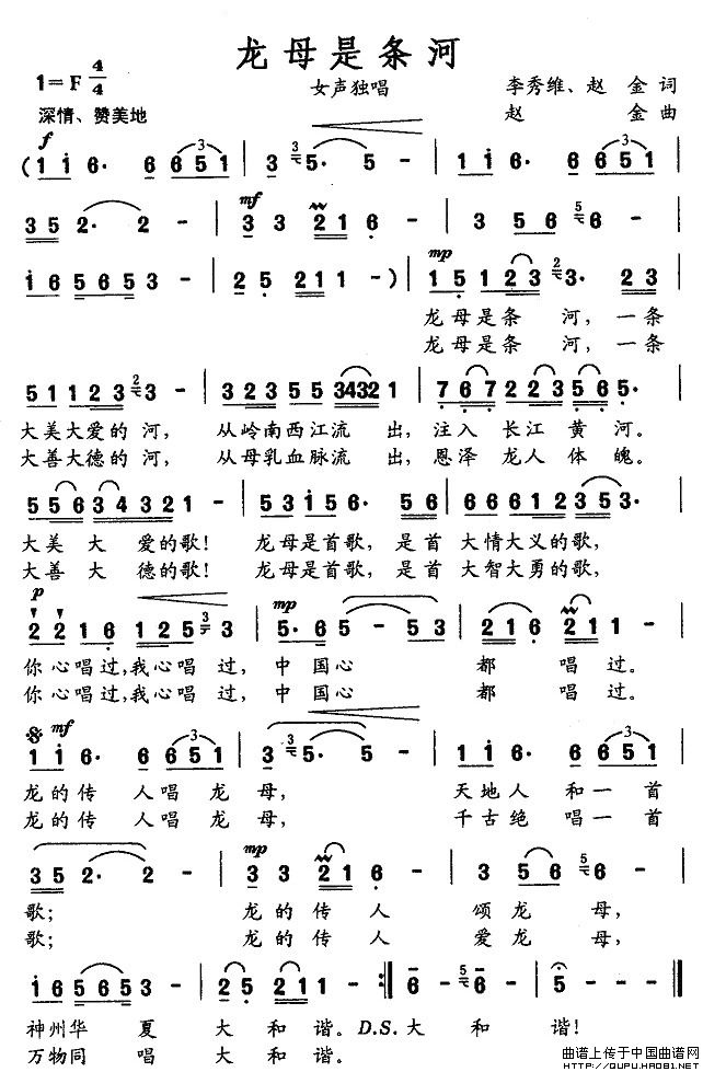 龙母是条河(1)龙母是条河1.jpg
