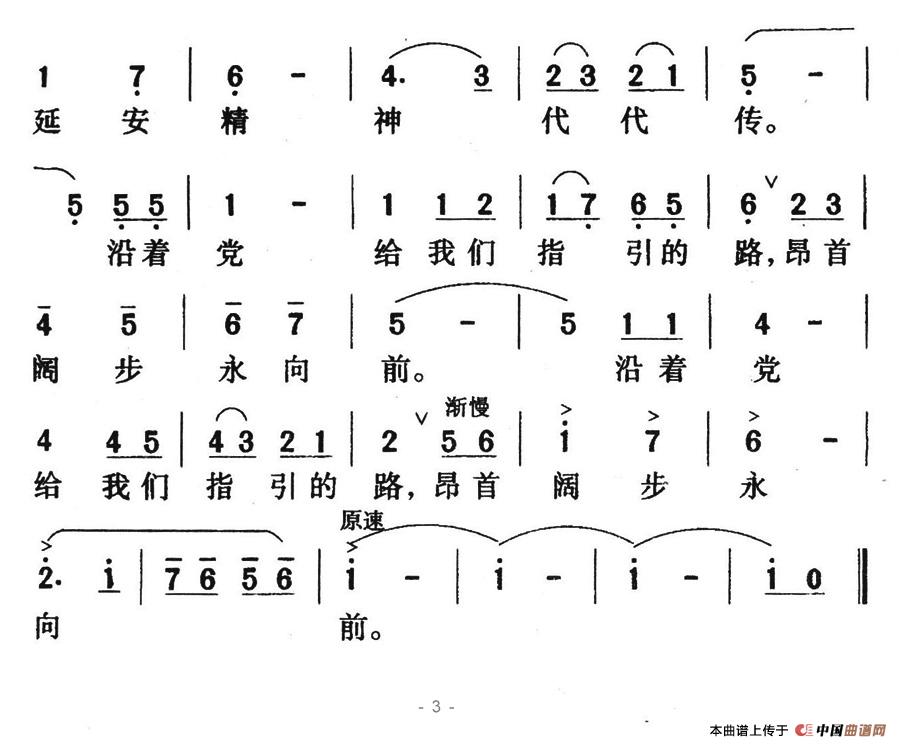 回延安(1)回延安3.jpg