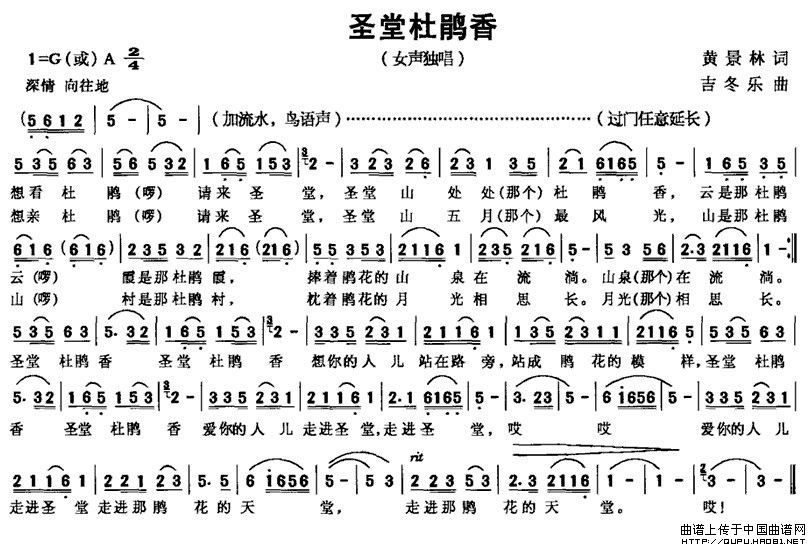 圣堂杜鹃香(1)圣堂杜鹃香1.jpg
