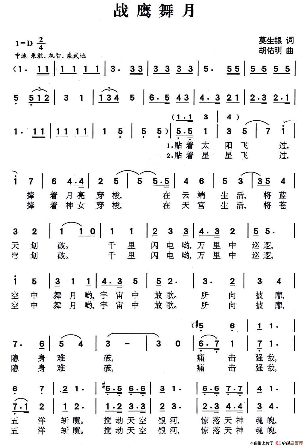 战鹰舞月(1)1.jpg