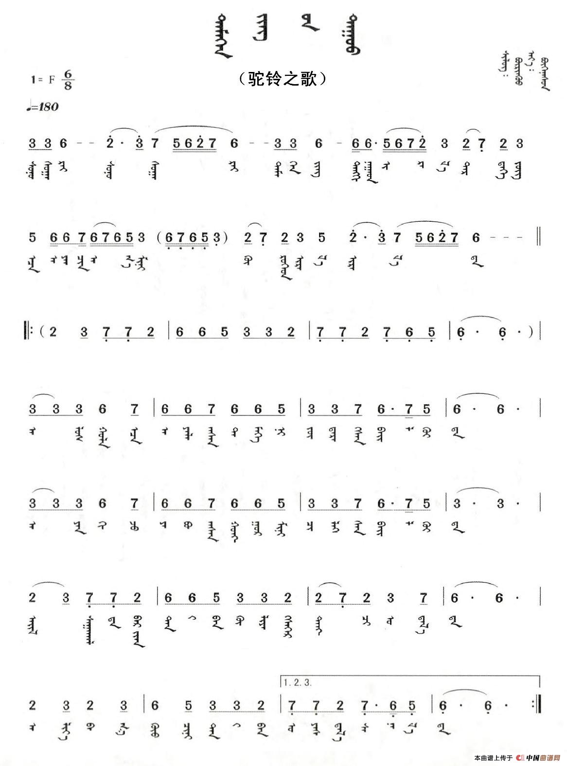驼铃之歌（蒙文版）(1)图片 (1).jpg
