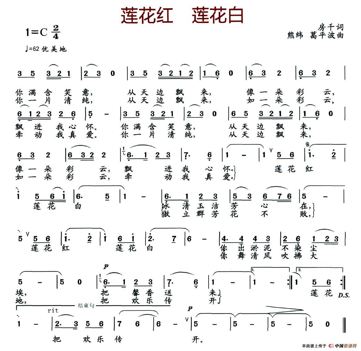 莲花红 莲花白(1)图片 (75).jpg