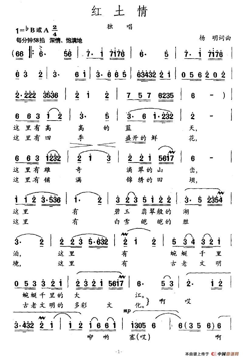 红土情(1)红土情1.jpg