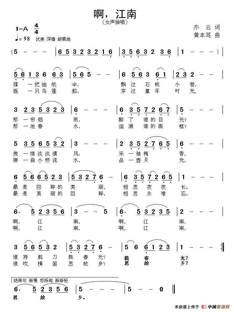 啊，江南(1)啊，江南.jpg