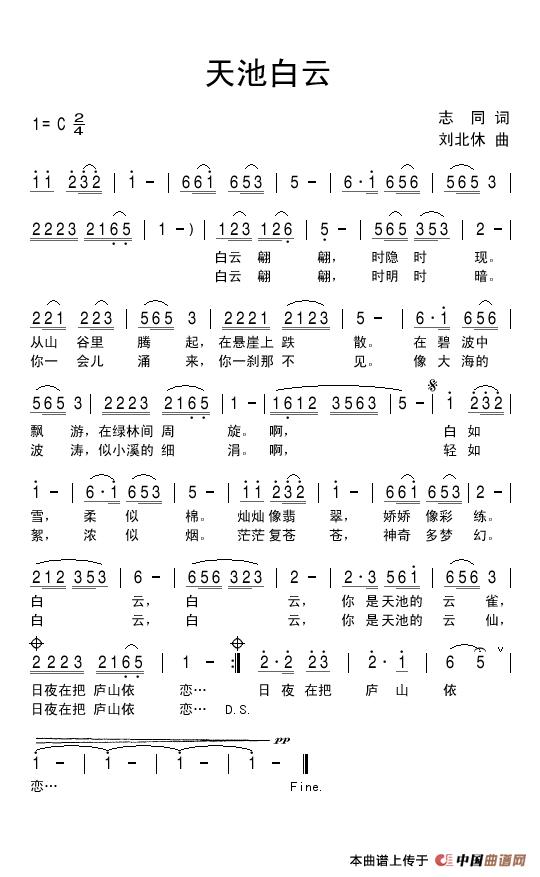 天池白云(1)天池白云.jpg