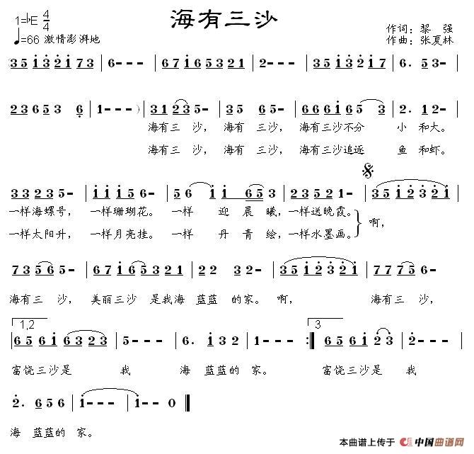 海有三沙(1)图片.jpg
