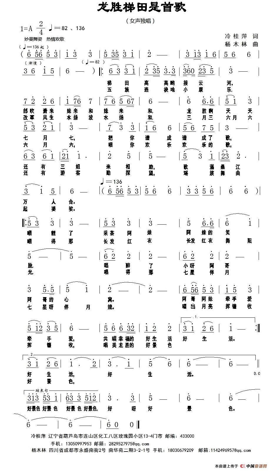 龙胜梯田是首歌(1)1.jpg