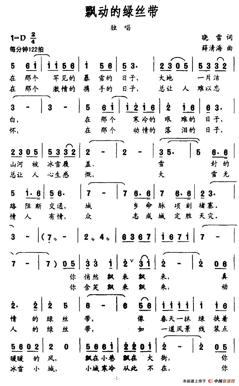飘动的绿丝带(1)飘动的绿丝带1.jpg