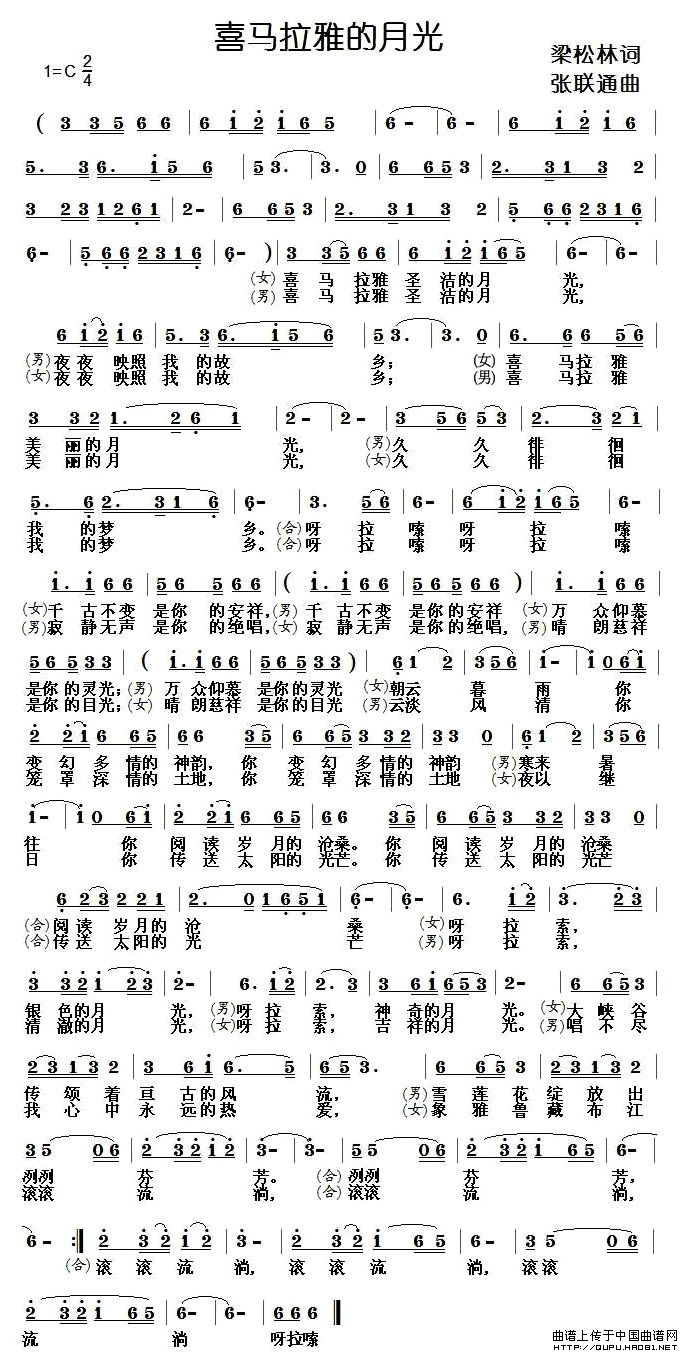 喜马拉雅的月光(1)喜马拉雅的月光1.jpg