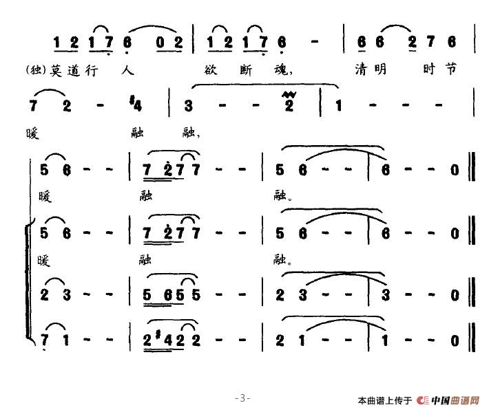 清明祭(1)清明祭3.jpg