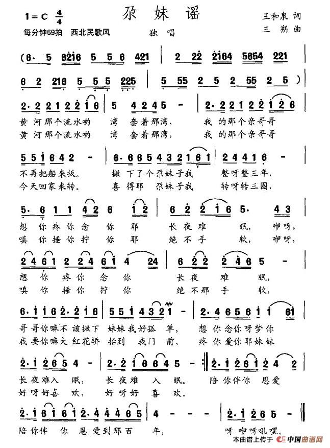 尕妹谣(1)1.jpg