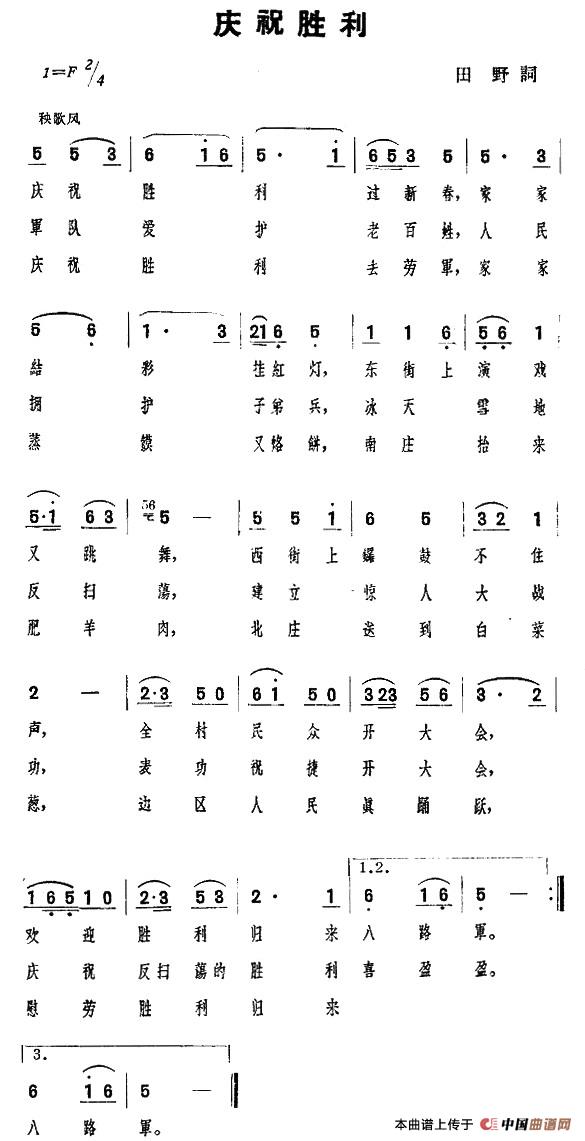 庆祝胜利(1)1.jpg