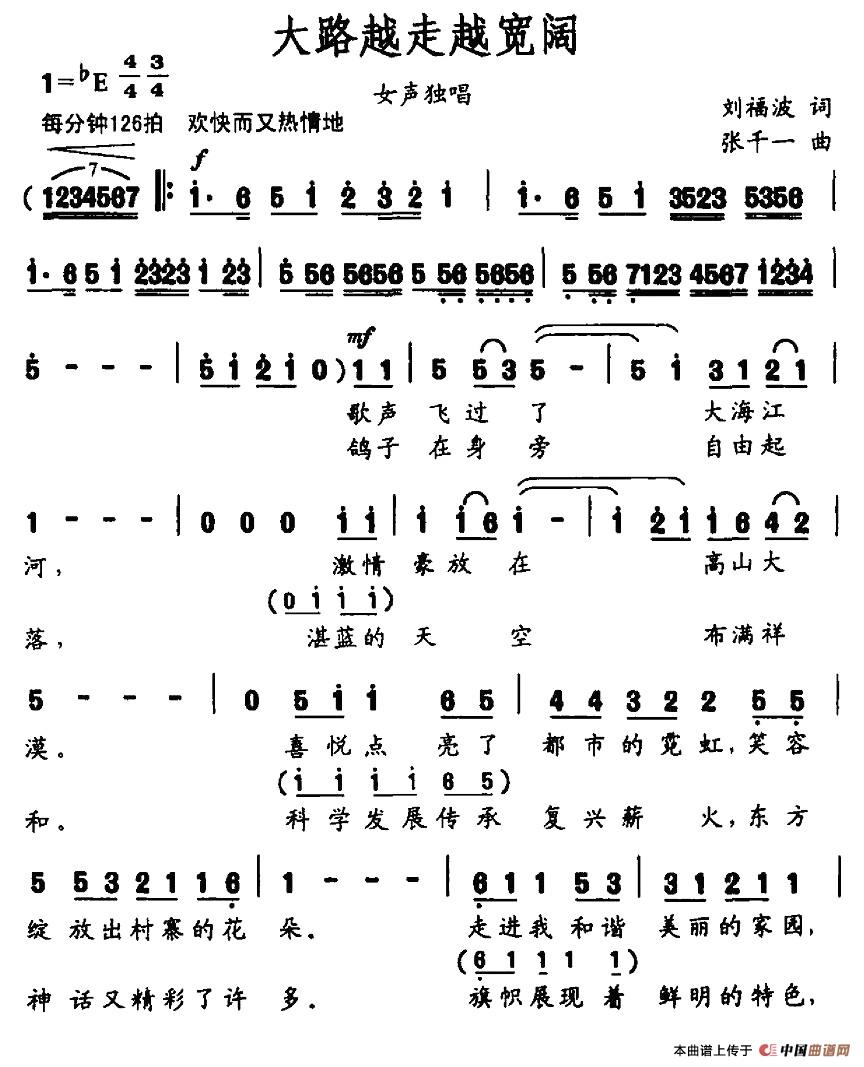 大路越走越宽阔(1)1.jpg