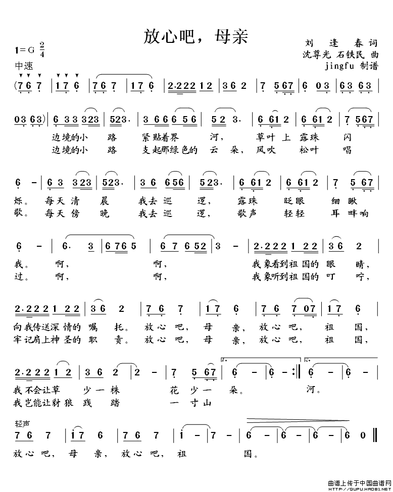 放心吧，母亲(1)放心吧，母亲1.gif
