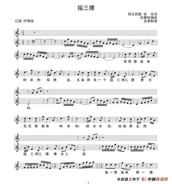 摇三摆（安全词 白秉权曲）(1)3.gif