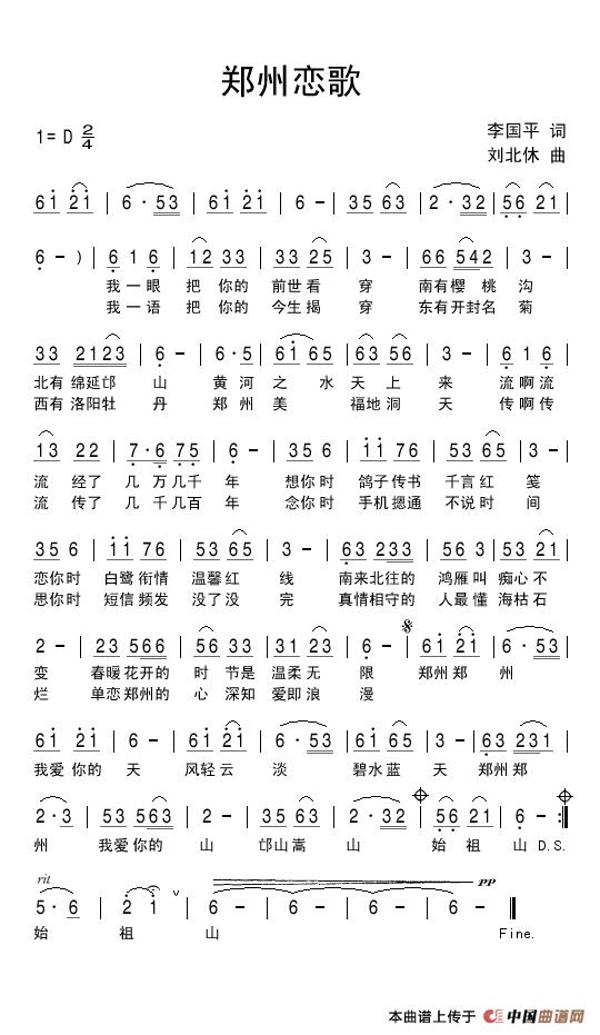 郑州恋歌(1)郑州恋歌.jpg
