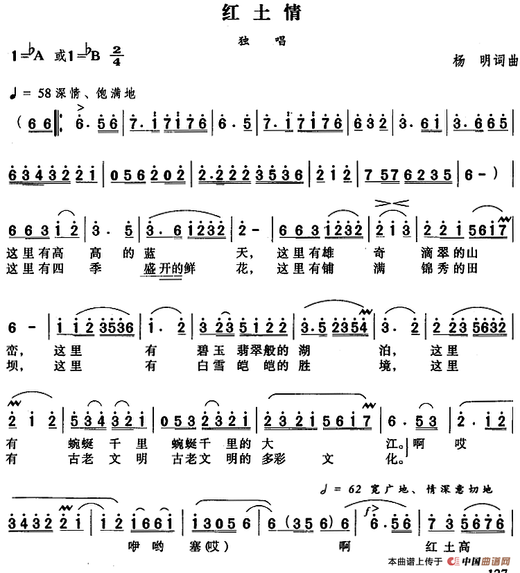 红土情(1)红土情2012-08-15.png