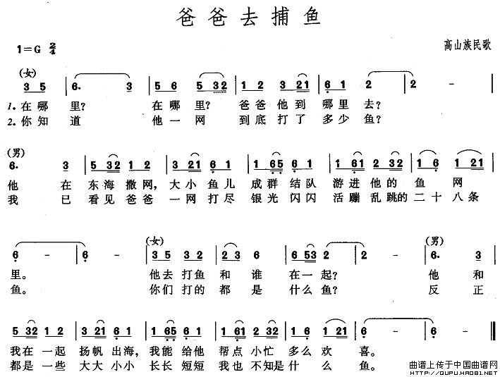 爸爸去捕鱼(1)爸爸去捕鱼1.jpg