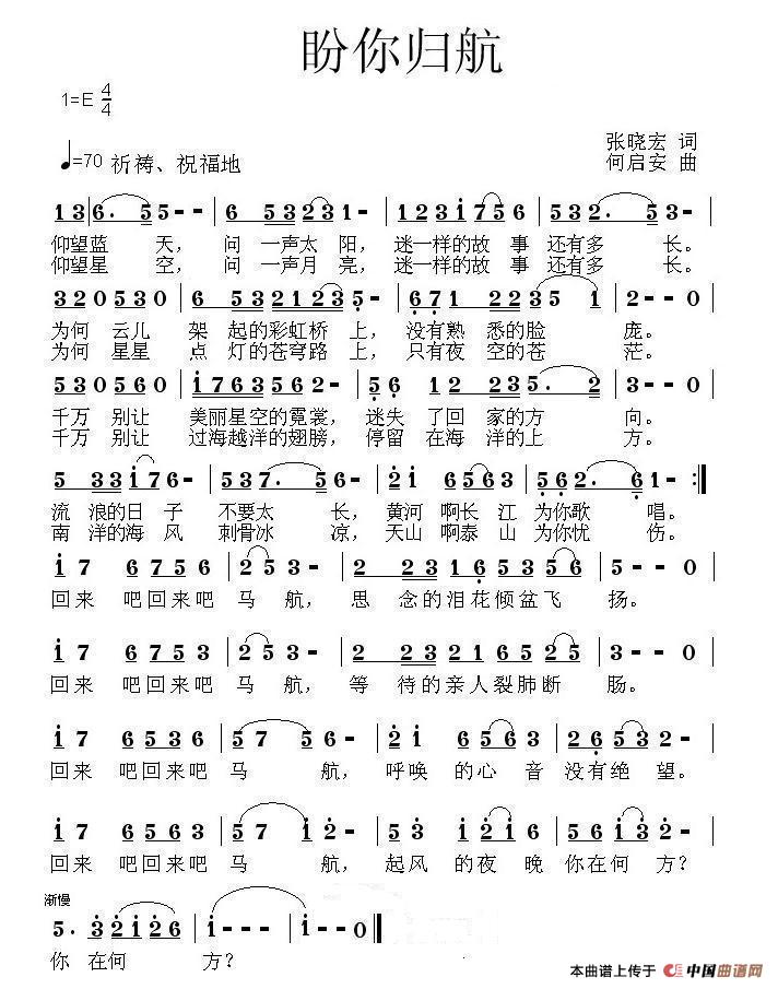 盼你归航(1)盼你归航.JPG