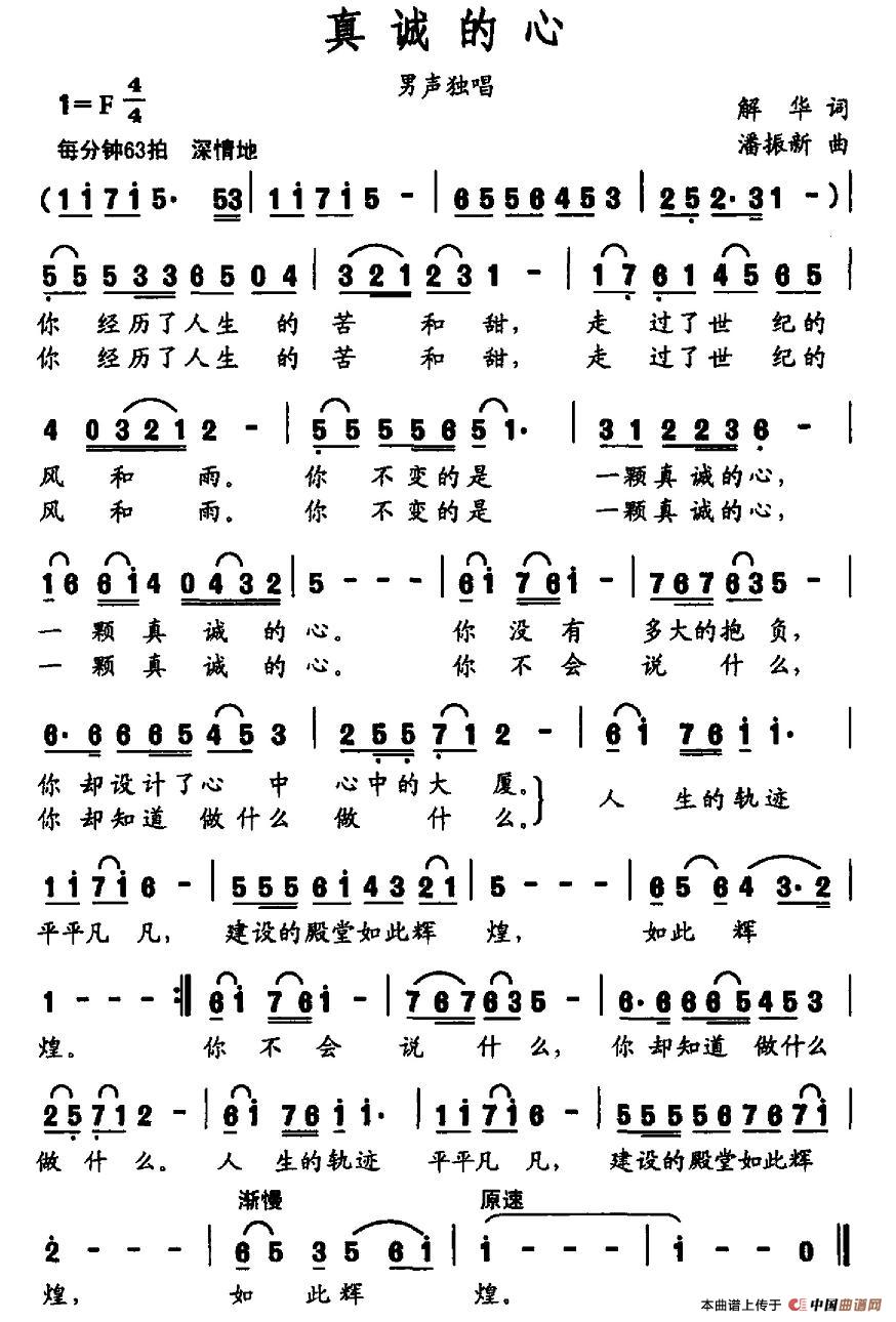 真诚的心(1)图片 (53).jpg