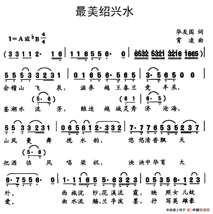最美绍兴水(1)10.1最美绍兴水.jpg