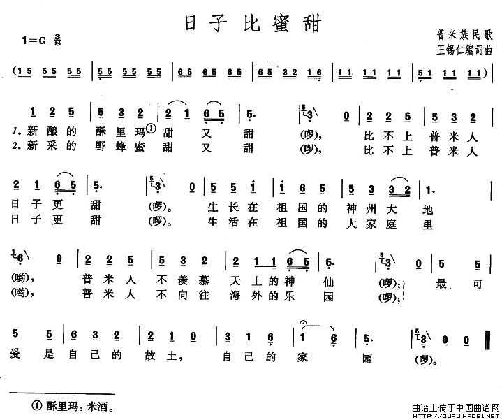 日子比蜜甜(1)日子比蜜甜1.jpg