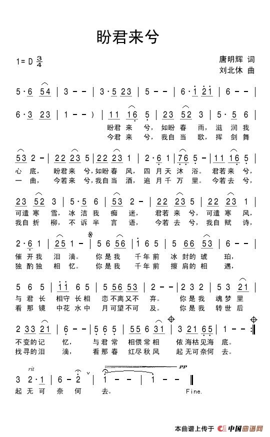 盼君来兮(1)盼君来兮jpw.jpg