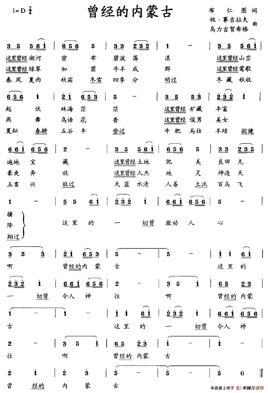 曾经的内蒙古(1)1.jpg
