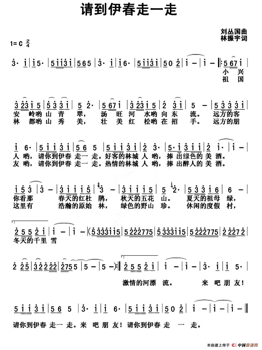 请到伊春走一走(1)1.jpg