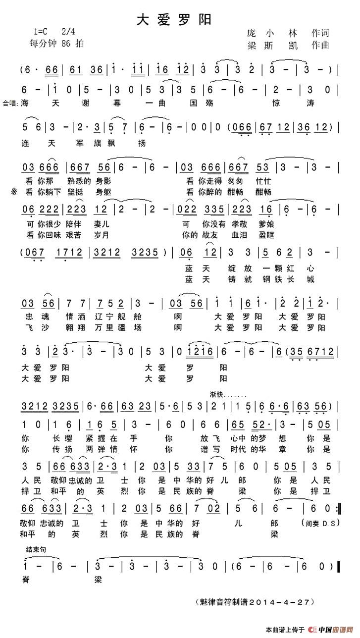 大爱罗阳(1)1.jpg