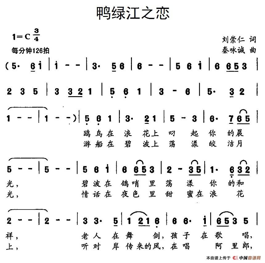 鸭绿江之恋(1)15.1鸭绿江之恋.jpg