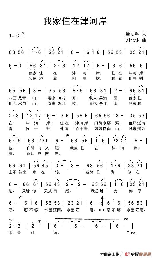 我家住在津河岸(1)我家住在津河岸.jpg