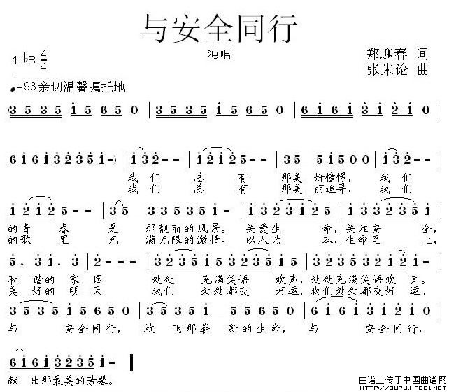 与安全同行(1)与安全同行1.jpg