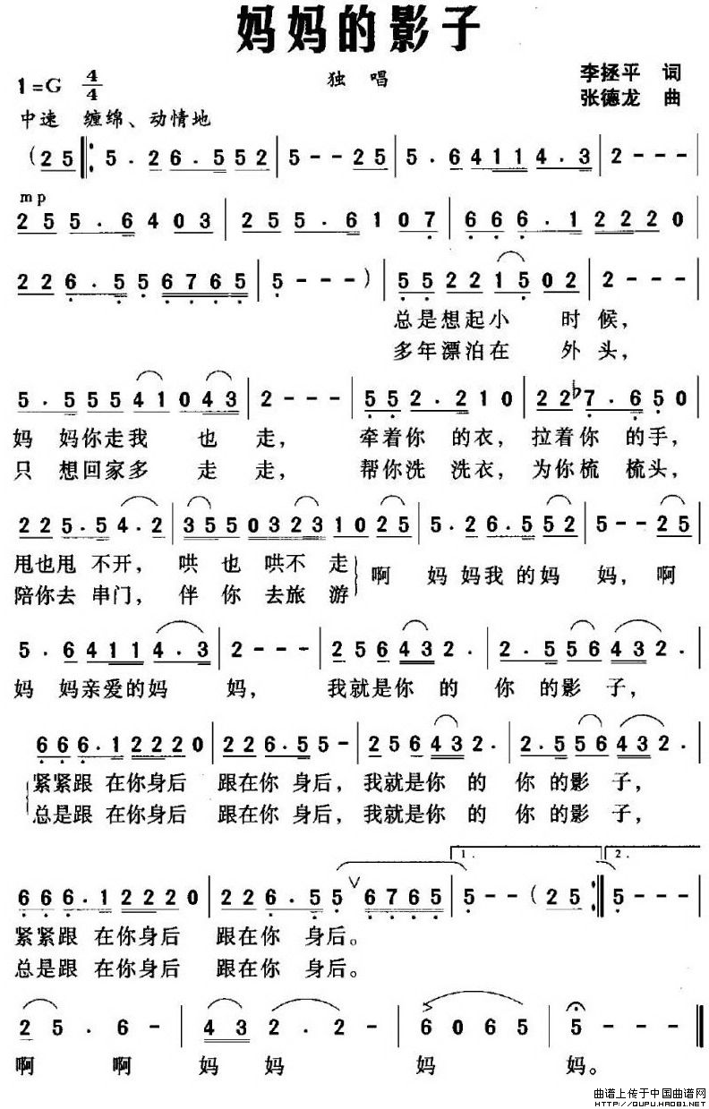 妈妈的影子(1)妈妈的影子1.jpg
