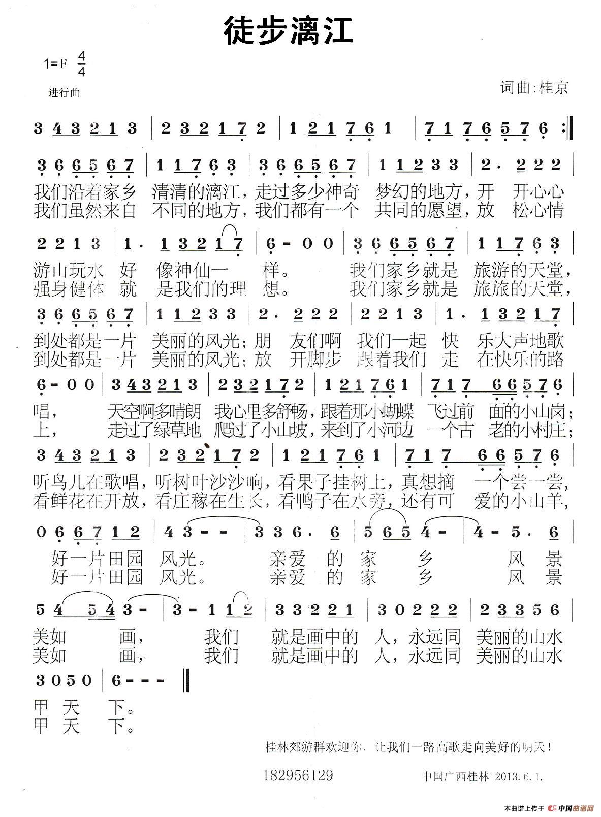 徒步漓江(1)1.jpg