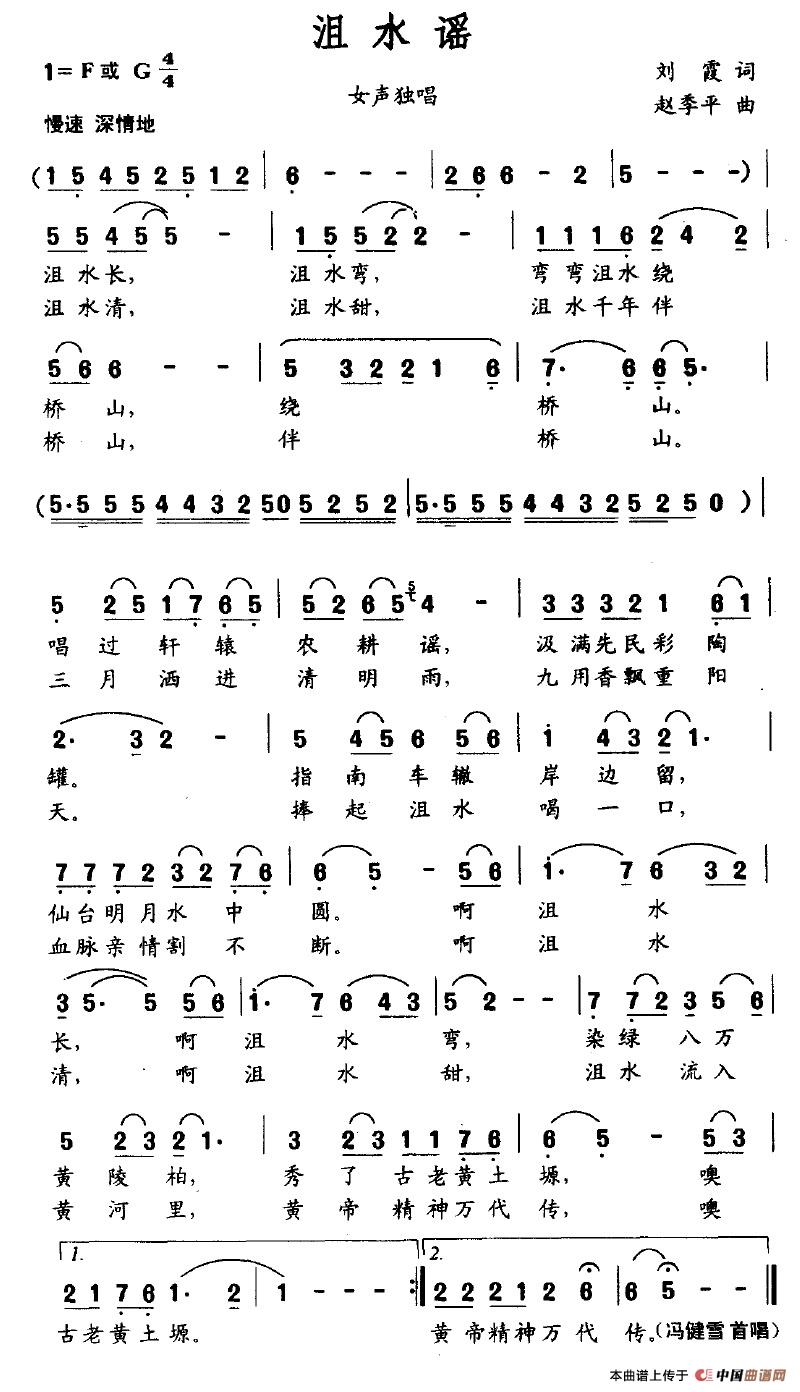 沮水谣(1)沮水谣.jpg