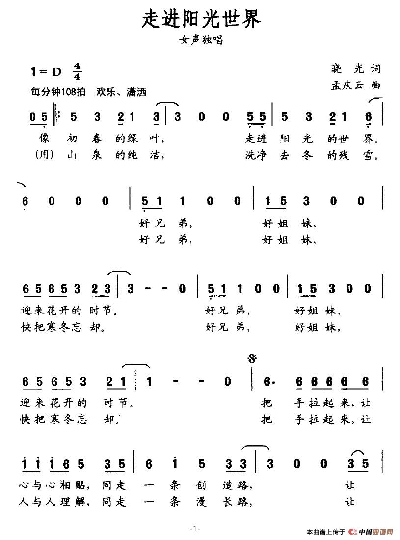 走进阳光世界(1)走进阳光世界1.jpg