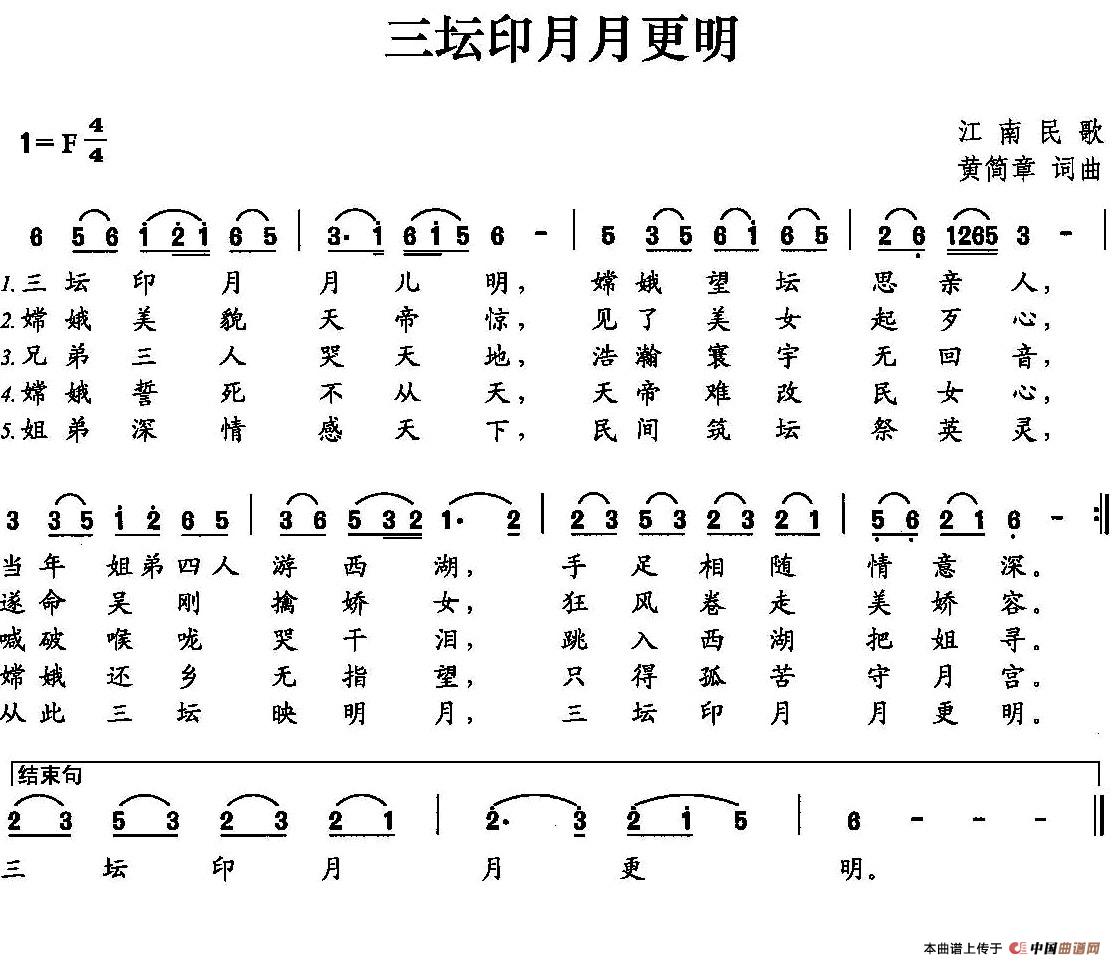 三坛印月月更明(1)3.jpg