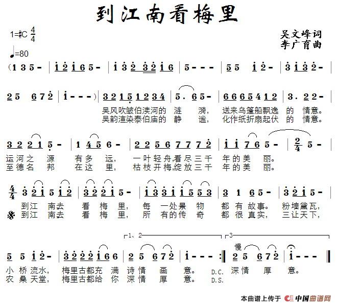 到江南看梅里(1)到江南看梅里（吴文峰.jpg