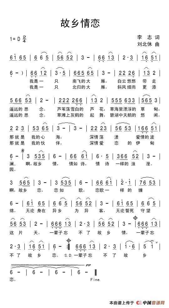 故乡情恋(1)故乡情恋.jpg
