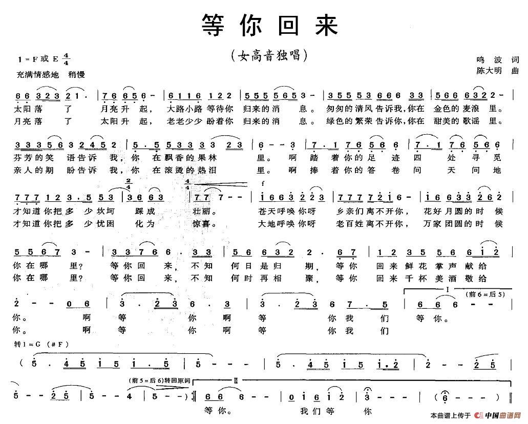 等你回来（鸣波词 赵大明曲）(1)图片 (9).jpg