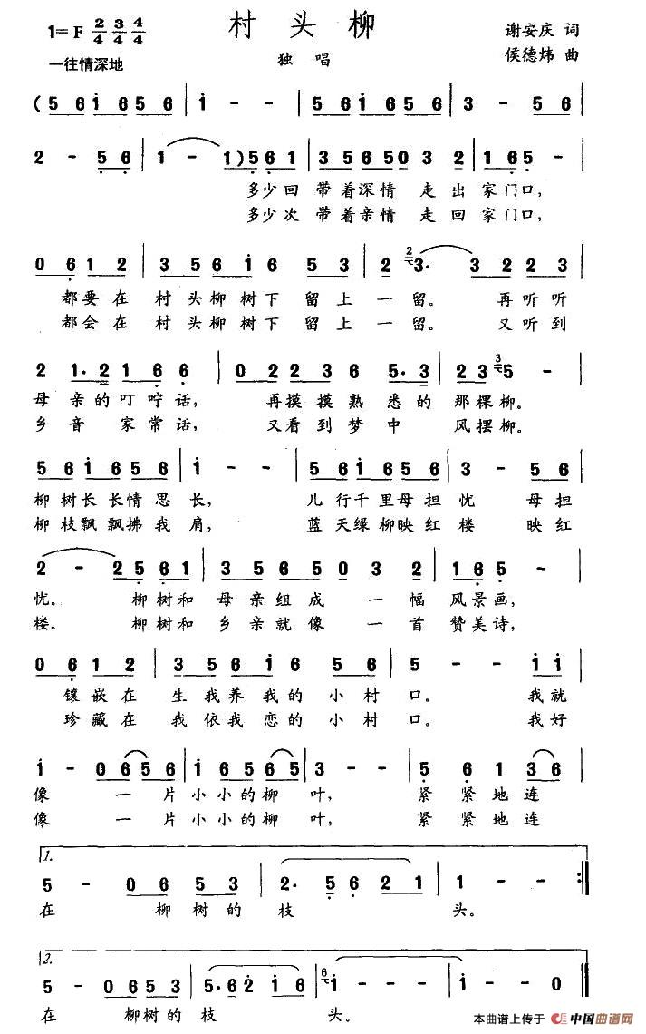 村头柳(1)1.jpg